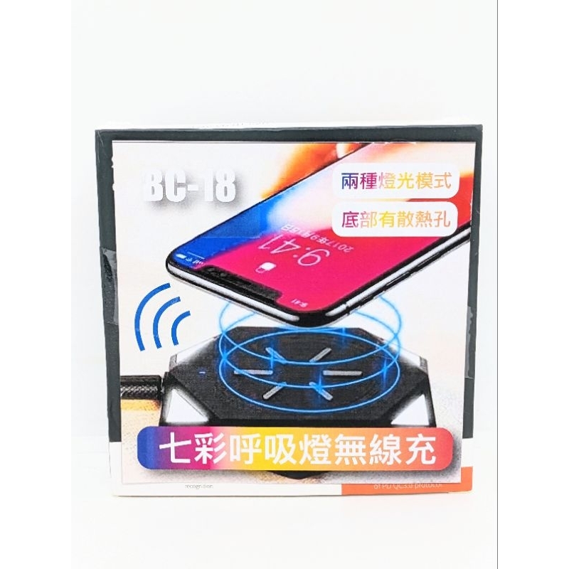 娃娃機夾出便宜賣/七彩呼吸燈無線充電盤/兩種燈光模式/附USB連接線/全新品