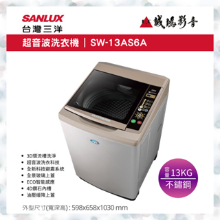 聊聊議價【SANLUX台灣三洋】13公斤定頻超音波單槽洗衣機 SW-13AS6A 目錄