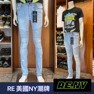 RE美國潮牌 [戰牛精品] 牛仔褲 歐美總公司發行 紐約街頭牛仔褲 全新真品 修身牛仔褲 伸縮牛仔褲 窄管牛仔褲