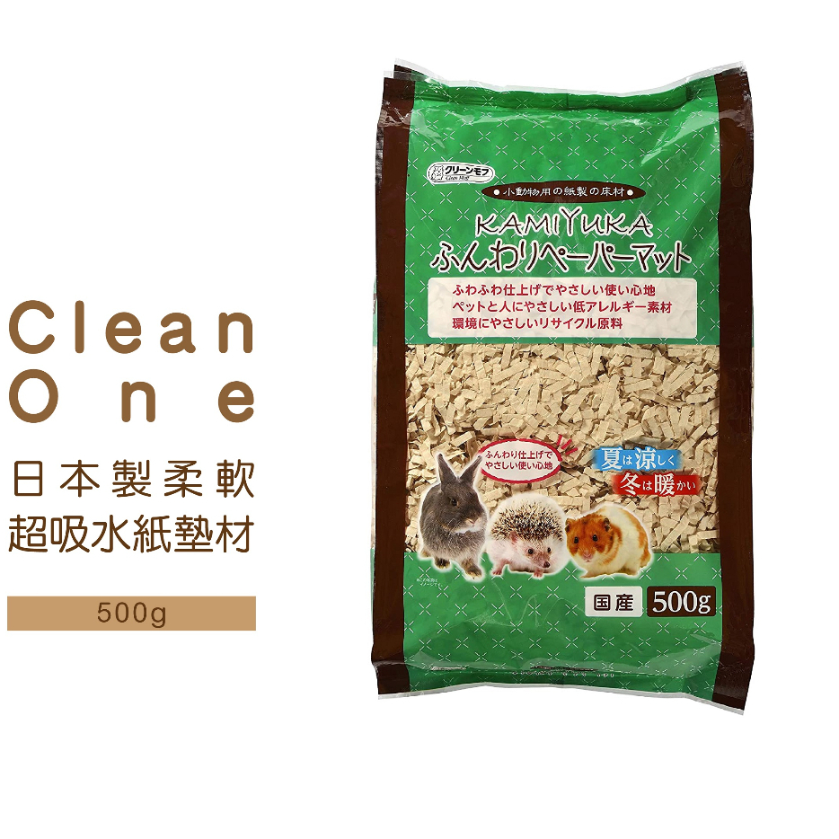 Clean One 日本製柔軟超吸水紙墊材 500g 墊材 墊料 紙墊料 紙墊材 倉鼠 黃金鼠 三線鼠