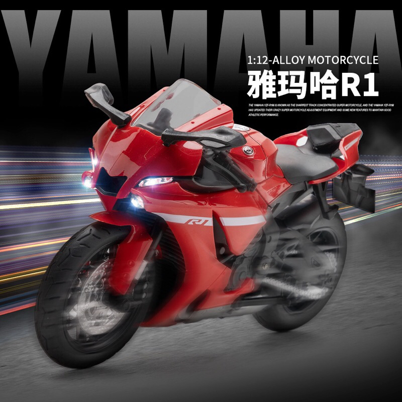 「BUY起來！」1:12 Yamaha 雅馬哈 R1機車模型 仿真合金機車 山道猴子 台七乙 模型機車 車裝飾收藏擺件