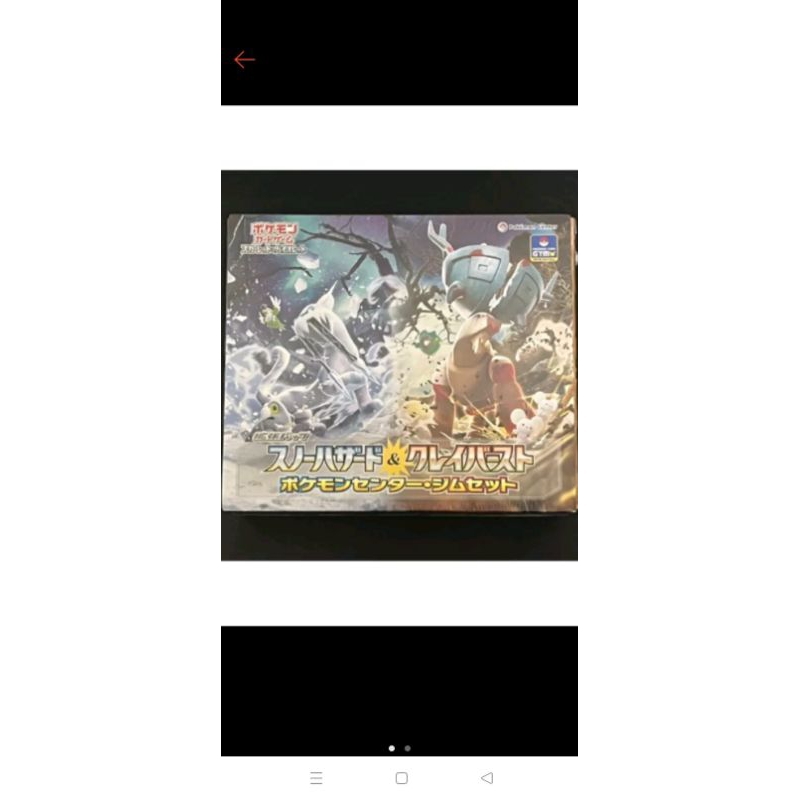 日版 ptcg 寶可夢 奇樹禮盒 碟旋暴擊 冰雪險境 全新未拆 禮盒 奇數卡套 奇樹卡盒 商品如圖上 卡包 卡盒 補充包