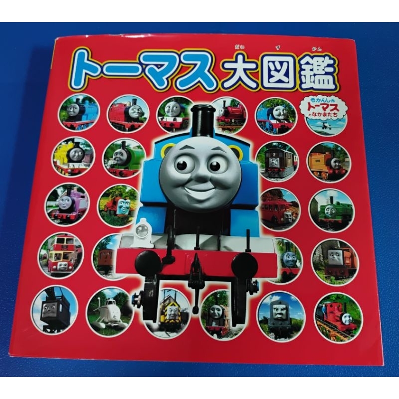 二手日文版湯瑪士圖鑑！~