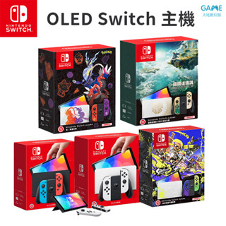 五倍蝦幣 現貨 任天堂 NS Switch OLED 主機 白色 紅藍 瑪利歐 亮麗紅 斯普拉遁 王國之淚 寶可夢朱紫