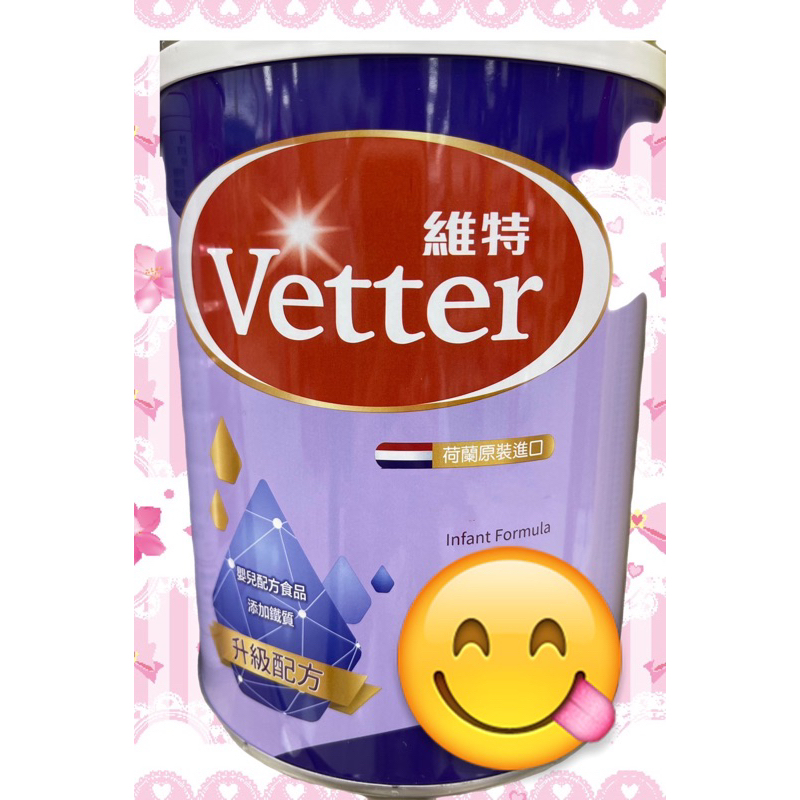 維特紫罐配方奶粉奶粉