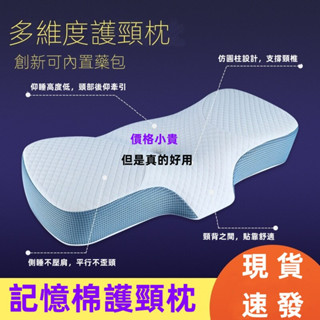 現貨記憶枕慢回彈記憶棉枕頭不塌陷枕芯睡眠枕 頸椎枕 護頸枕 人體工學反牽引設計 助眠枕 防蟎枕 頸椎保健 反牽引頸椎枕頭