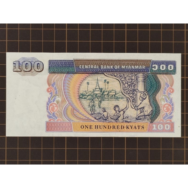 【新竹黃生生】緬甸 紙鈔 100 元 1994年《品相 UNC》