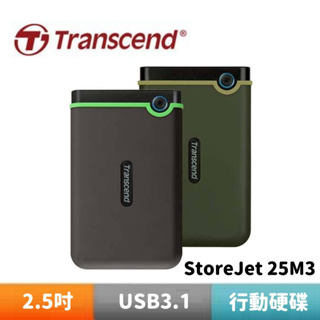 Transcend 創見 StoreJet 25M3 軍規防震 2.5吋USB3.1行動硬碟