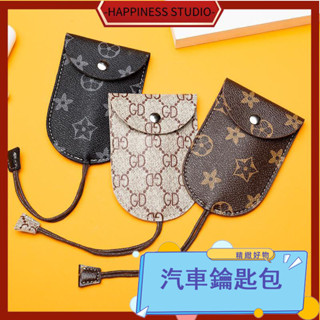 🎇免運+現 汽車鑰匙套 鑰匙圈 鑰匙皮套 鑰匙包 多功能鑰匙包 抽拉式小巧簡約鎖匙包 大容量男女車鑰匙通用鑰匙扣套