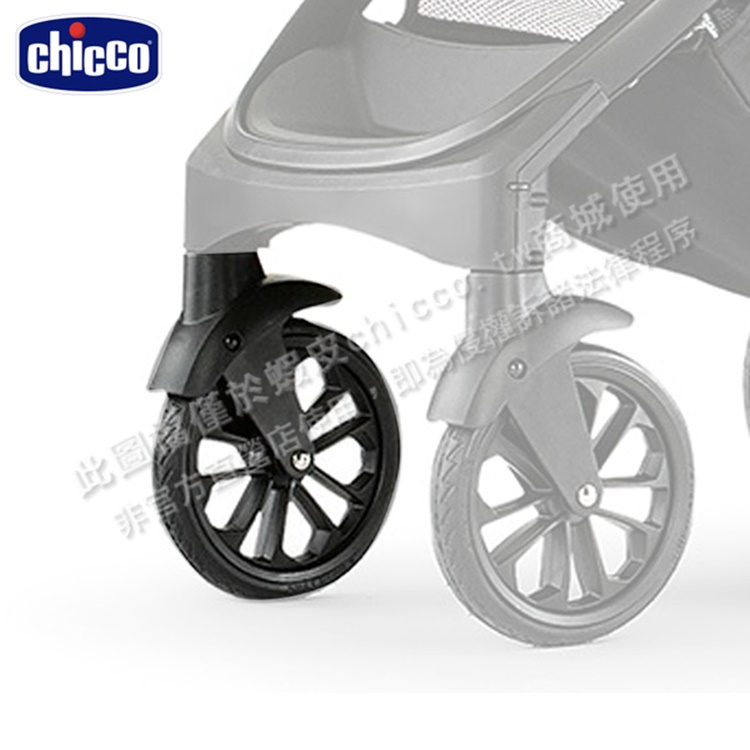 chicco-Bravo推車零件(前輪-單輪/後輪-2輪/前圍扶手)--一般版+限定版/特仕版和特仕機能air版