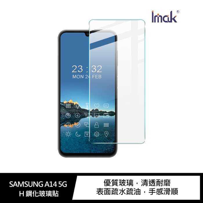 Imak SAMSUNG A14 5G H 鋼化玻璃貼