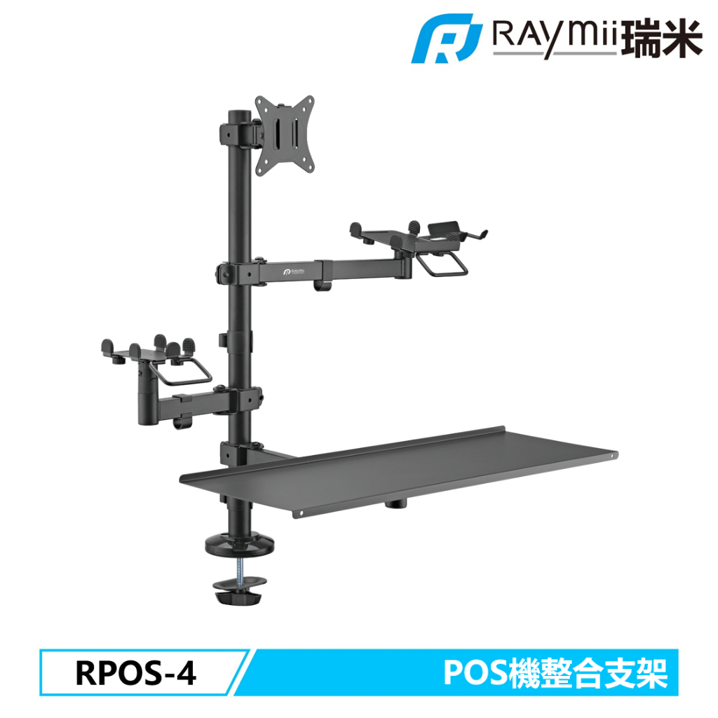 瑞米 Raymii  RPOS-4 螢幕 鍵盤 POS機 信用卡刷卡機 收銀機 發票機 掃描機 整合支架