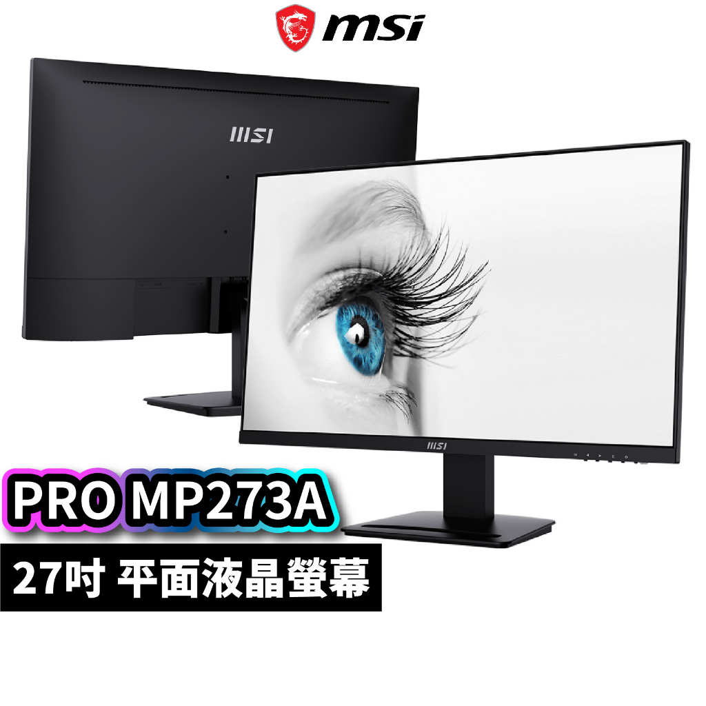 MSI 微星 PRO MP273A FHD 100Hz IPS 27吋平面液晶螢幕 護眼防閃爍 內建揚聲器 MSI429