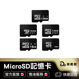 【XCI高速記憶卡！超快傳輸即插即用】記憶卡 U3高速記憶卡 microSDHC 8G 16G 32G 64G 128G