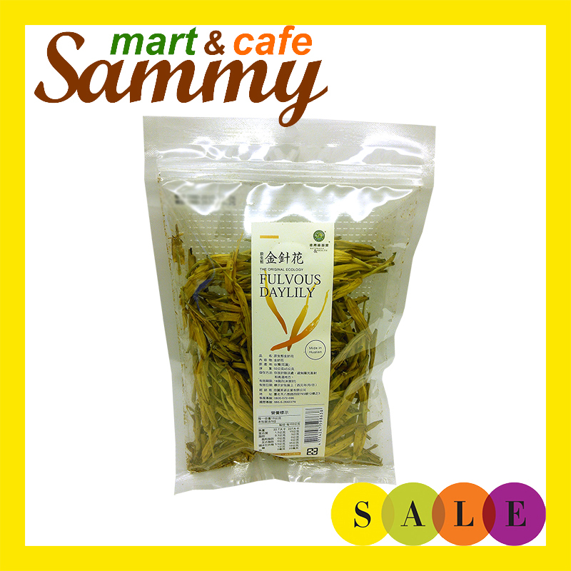 《Sammy mart》台灣綠源寶原生態金針花(50g)/