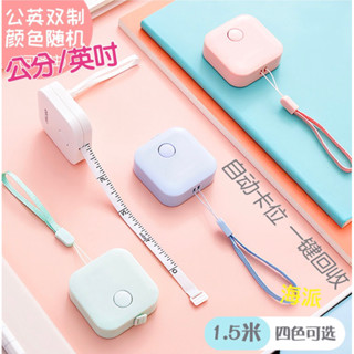【隔日到貨】板橋現貨 得力文具 馬卡龍小皮尺 量腰圍 量尺寸 網購必備 皮捲尺 公分 英吋