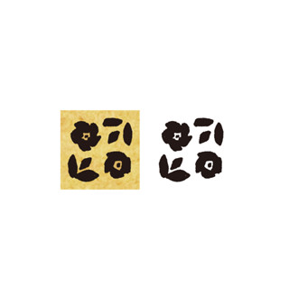 【莫莫日貨】日本製 星燈社 2023 5月新品 10mm系列 迷你橡皮印章 橡皮章 - 長春花 STS013