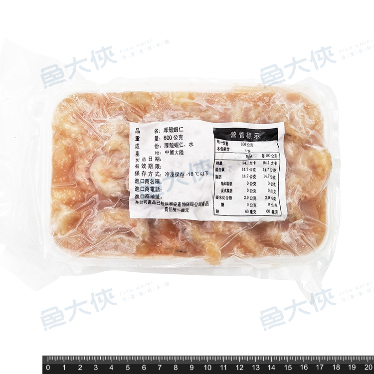 厚殼蝦仁(600g/盒)#火燒蝦-1A3B【魚大俠】SP103