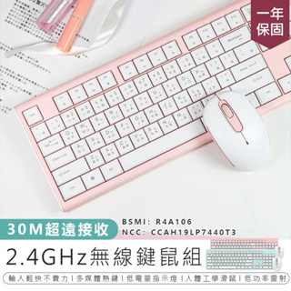 【KINYO 2.4GHz粉彩無線鍵鼠組 GKBM-883】鍵盤 滑鼠 無線滑鼠 無線鍵盤 電競鍵盤 電競滑鼠