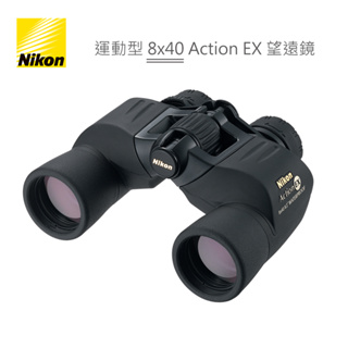 NIKON Action EX 8X40 防水 運動型 雙筒 望遠鏡 公司貨 防水望遠鏡