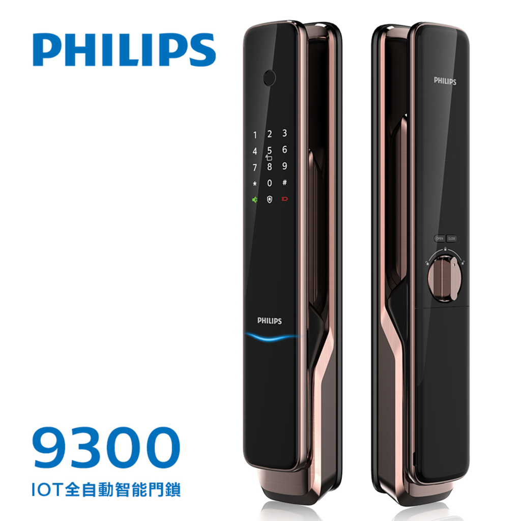 Philips 飛利浦 9300 五合一推拉式電子鎖(指紋│卡片│密碼│鑰匙│app遠端操控) 一年保固