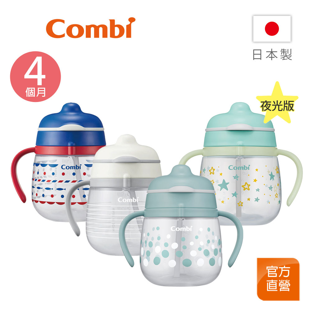 【Combi】LakuMug樂可杯 第1階段 啜飲杯｜240ml｜4個月以上｜喝水杯｜練習杯