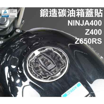 【柏霖公司貨】DIMOTIV KAWASAKI Z400 NINJA400 18-22 防刮 油箱蓋貼