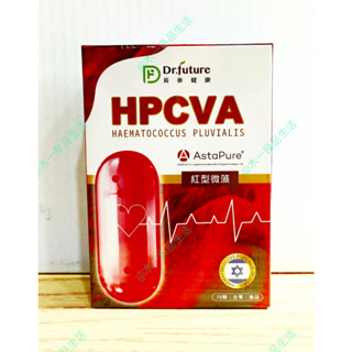 (10%蝦幣回饋/現貨免運) Dr.future 長泰健康 HPCVA 紅型微藻膠囊(30顆/盒) 素食 魚油 藻油