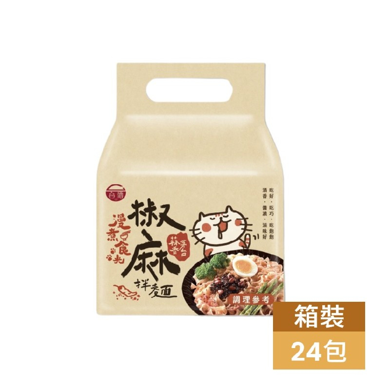 【台酒TTL】台酒漫煮食光-蒜香茅台椒麻拌麵(24包/箱)