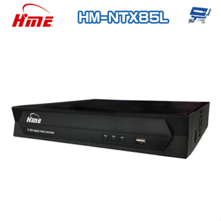 昌運監視器 環名HME HM-NTX85L (舊型號HM-NT85L) 8路 H.265 5M 4合一 數位錄影主機