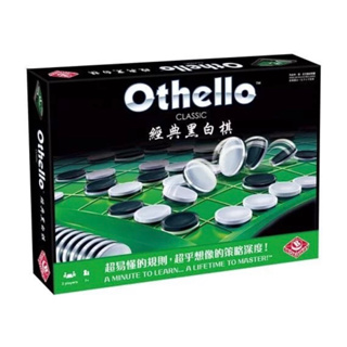 經典黑白棋 Othello Classic 繁體中文版 高雄龐奇桌遊