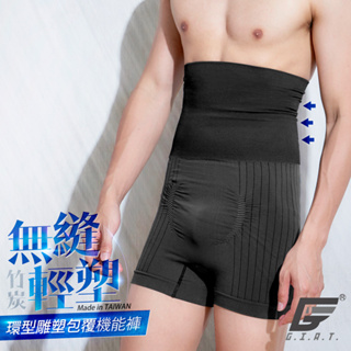 【GIAT】男款竹炭加高塑腰平口褲 台灣製 男塑褲 塑身