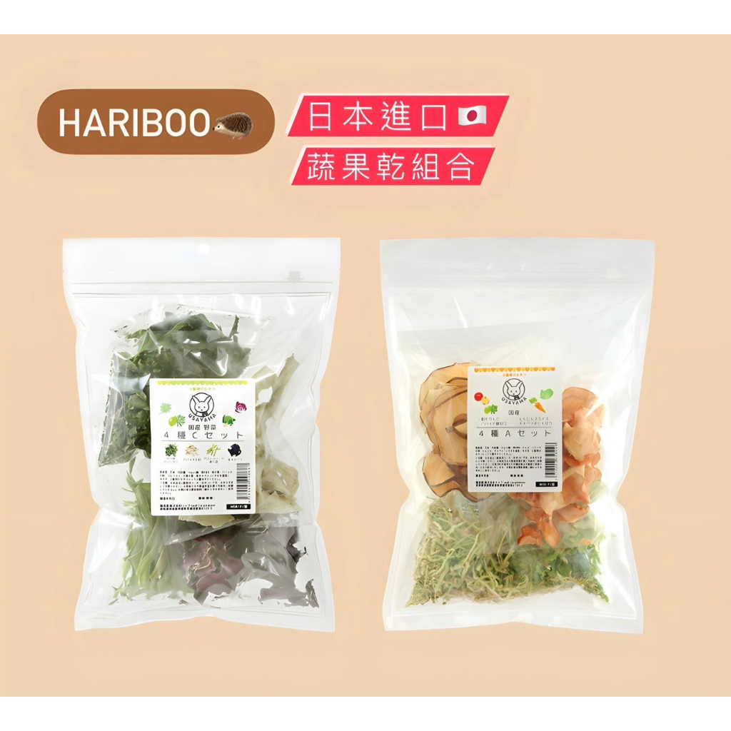 [Hariboo] 現貨 日本 Leaf Corp 無添加蔬果乾系列 四種菜葉 乾燥蔬菜🥬兔子飼料 兔子 天竺鼠 倉鼠