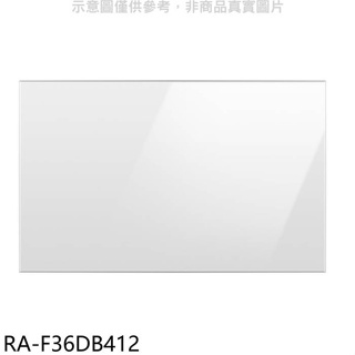 三星【RA-F36DB412】下門板-白適用RF29BB82008BTW與RF23BB8200AP冰箱配件