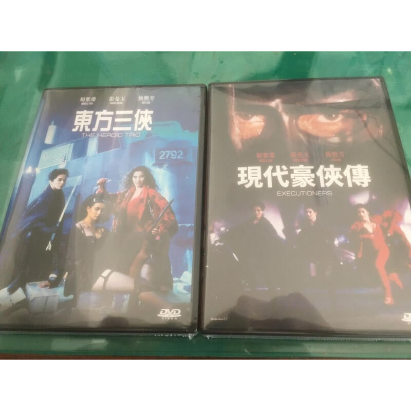 杜琪峰東方三俠系列 DVD