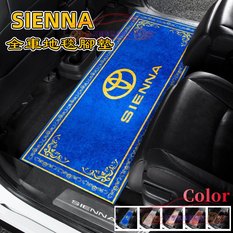 豐田 適用後備箱墊 SIENNA 腳墊 SIENNA 適用 腳踏墊 TOYOTA 塞納 地毯 腳踏墊 行李箱墊 後車廂墊