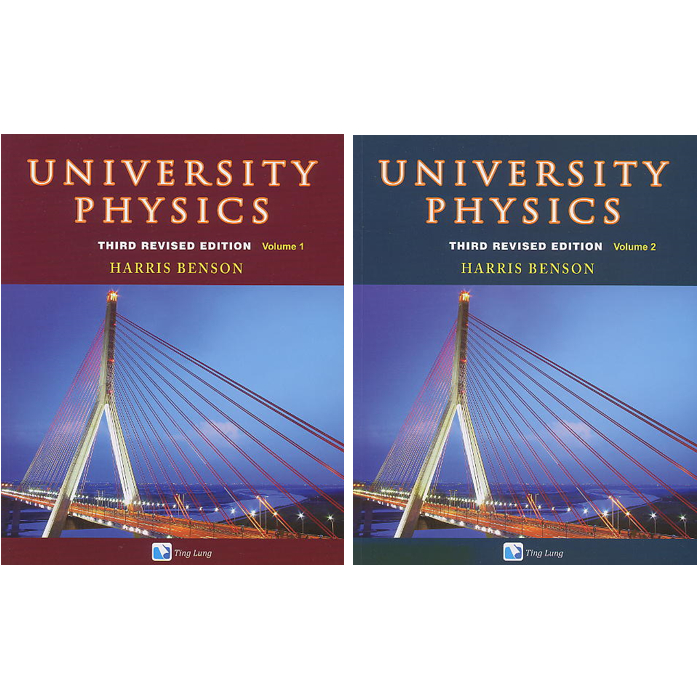 University Physics Third Revised Edition (Volume 1 / Volume 2) Benson 滄海 9789867696410/9789867696427&lt;華通書坊/姆斯&gt;