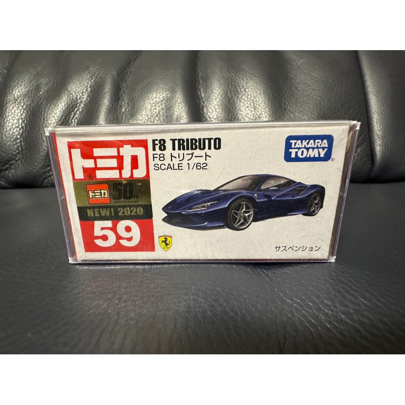 Tomica no.59 日版 F8 TRIBUTO 法拉利 全新未拆 附保護盒