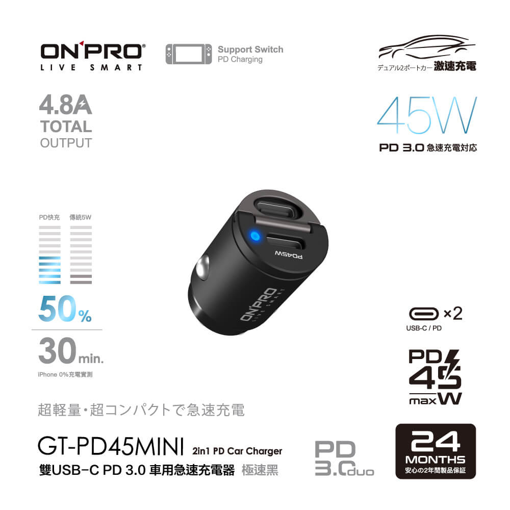 ONPRO GT-PD45MINI 45W 隱藏式 雙Type-C 車用 PD 快充 充電器 USB 車充 手機 平板