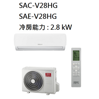 【生活鋪】三洋 SANLUX 4-5坪 變頻時尚型冷暖冷氣 SAC-V28HG SAE-V28HG