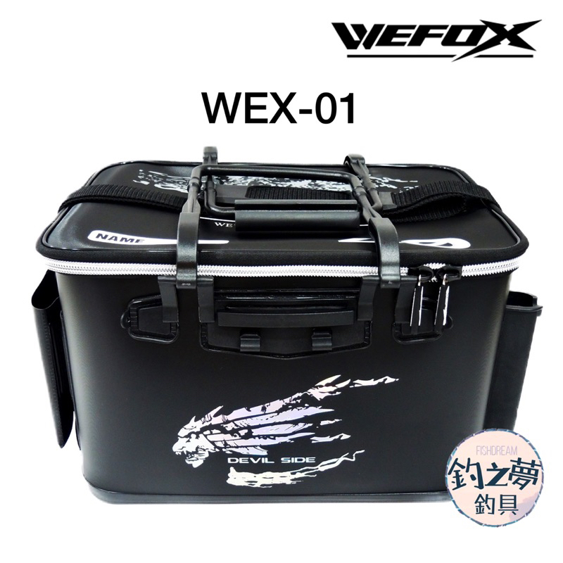 釣之夢~WEFOX WEX-01 2mm硬式燙色餌袋 硬式 誘餌桶 餌袋 誘餌袋 工具袋 釣魚 釣具 磯釣 硬式誘餌桶