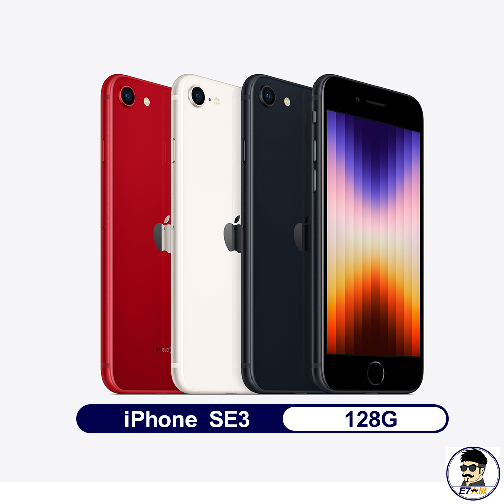 Iphone SE 3 128的價格推薦- 2023年7月| 比價比個夠BigGo