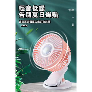 夾子帶燈風扇(COB)(外接18650電池) 輕音低噪 便攜風扇TYPE-C充電版本