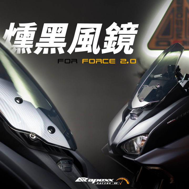 【台中光葳】FORCE2.0 APEXX 燻黑 風鏡  歐規 法規 衝刺風鏡 燻黑風鏡組 FORCE 2.0