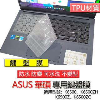 ASUS 華碩 VivoBook Pro 15 K6500 K6500ZH K6500Z K6500ZC 鍵盤膜 鍵盤套