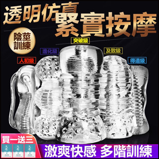 男用訓練器陰莖飛機杯 陰莖訓練器 買一送一 成人龜頭訓練器 飛機杯 按摩器 龜頭刺激 緩射 持久 男性情趣用品