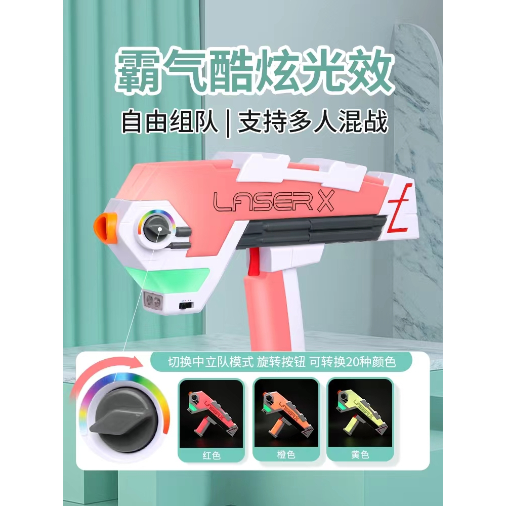 『程湘嚴選』Laser X 小型槍 射程60米 90米 150米酷炫聲光 雷射槍 射擊玩具 多人對戰組合套裝