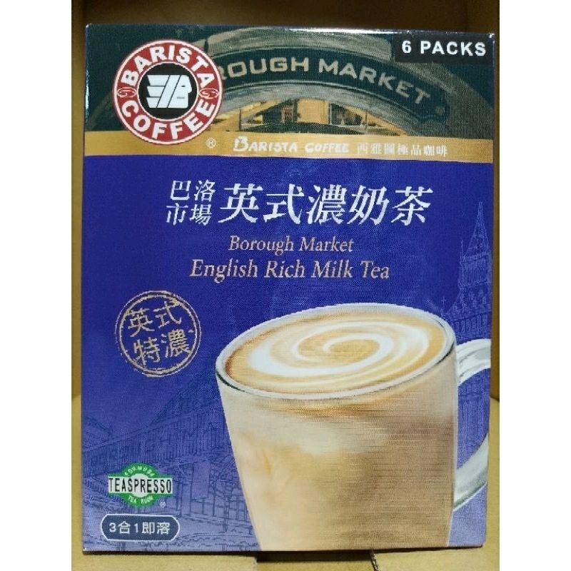 西雅圖極品咖啡 巴洛市場英式濃奶茶 (41gx6包)