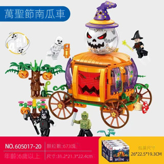【臺灣出貨】HOHO✨特惠推薦✨森寶整蠱魔幻夜場景燈光積木模型拼裝送男女孩禮物萬聖節主題玩具