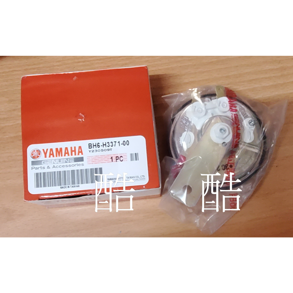 YAMAHA原廠 BH6-H3371-00 喇叭 Force BWS 勁戰 水冷七期 彰化可自取